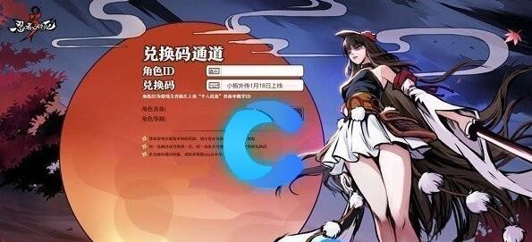 《忍者必须死3》2024年7月兑换码分享