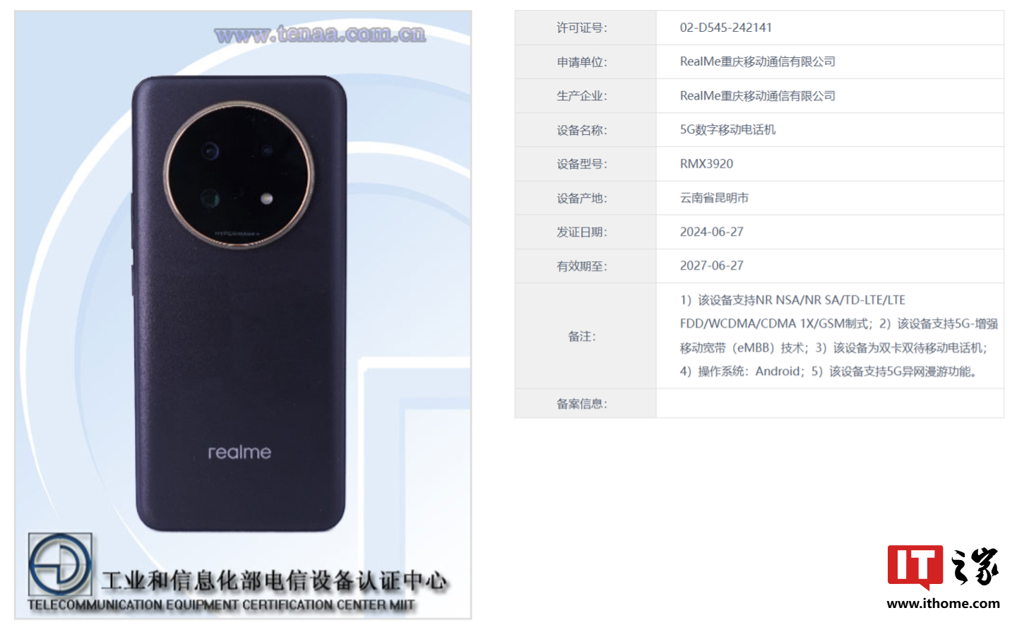 realme 真我 13 pro+ 手机证件照出炉：居中大圆三摄、双曲面 oled 屏