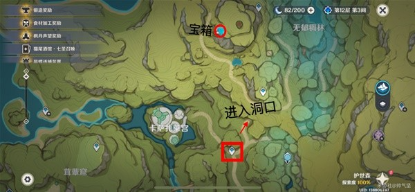 《原神》旅团的征轮获得方法