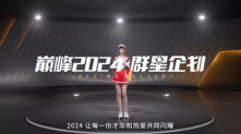 巅峰极速发话了,你搞“视”,我出钱!