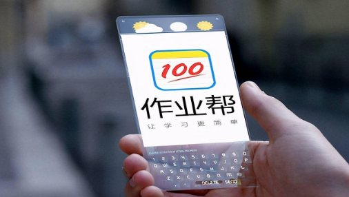 作业帮怎么打开省流量提示 作业帮省流量提示开启教程分享