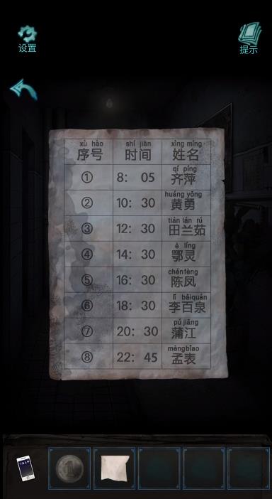 诡楼回魂第三章怎么通关 诡楼回魂第三章图文通关攻略