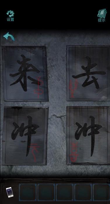 诡楼回魂第三章怎么通关 诡楼回魂第三章图文通关攻略