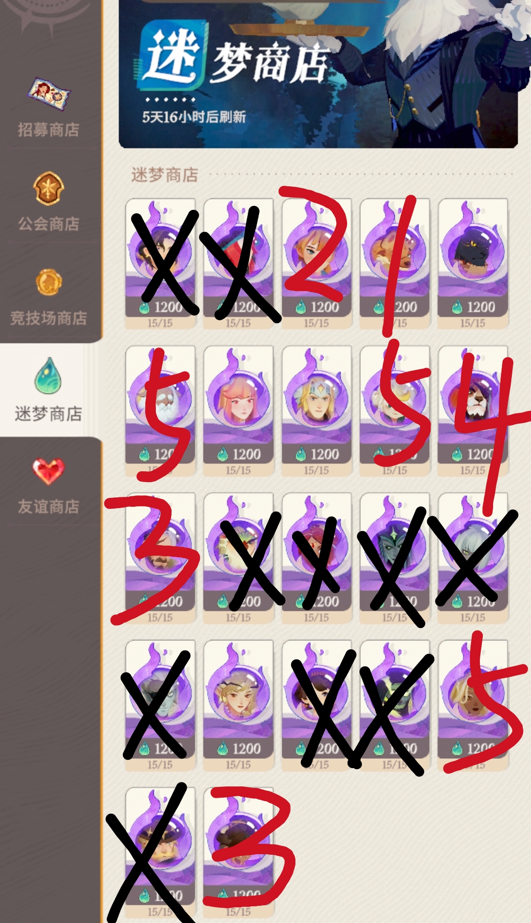 《剑与远征：启程》迷梦商店优先购买推荐