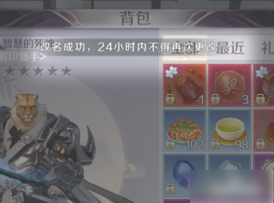 完美世界手游怎么改名字 完美世界手游如何改自己昵称