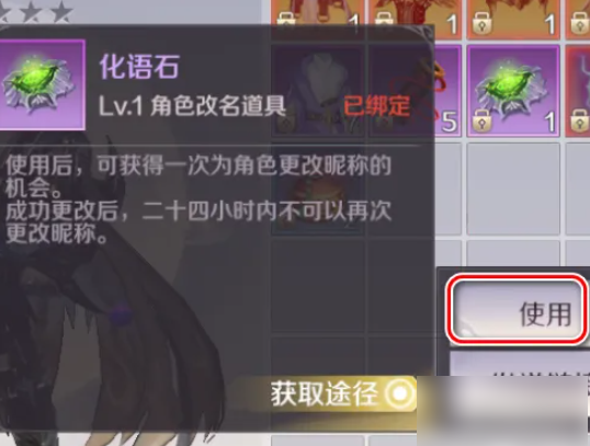 完美世界手游怎么改名字 完美世界手游如何改自己昵称