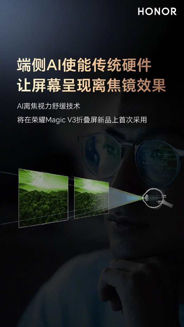 荣耀Magicv3外观曝光  折叠屏轻薄之王