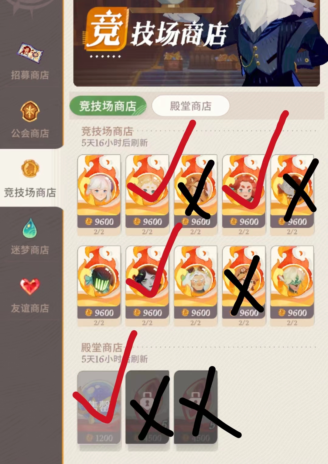 《剑与远征：启程》竞技场商店购买推荐