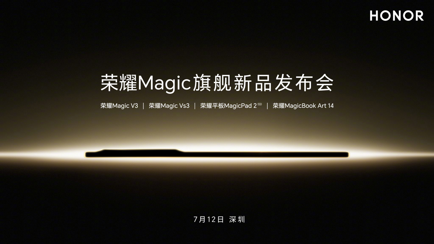 荣耀 12.3 英寸 MagicPad 2 平板预热:3K 144Hz OLED 屏、AI 离焦护眼