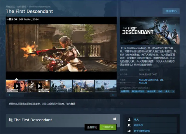 第一后裔steam叫什么 第一后裔英文名字叫什么