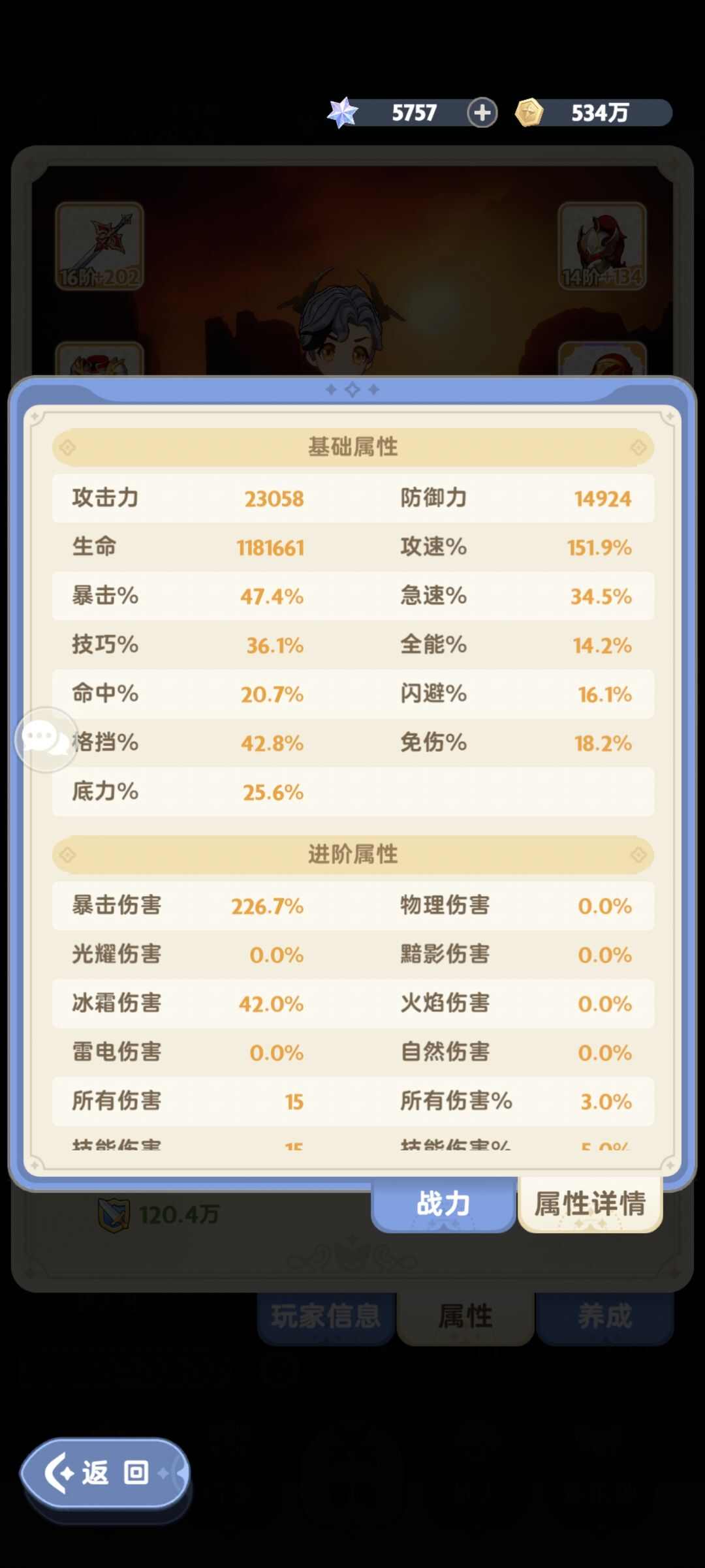 出发吧麦芬日常恶龙大通缉伤害怎么提升 出发吧麦芬日常恶龙大通缉伤害提升攻略