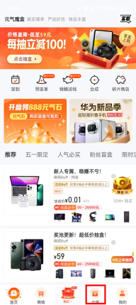 元气魔盒怎么提货 元气魔盒app提货怎么操作