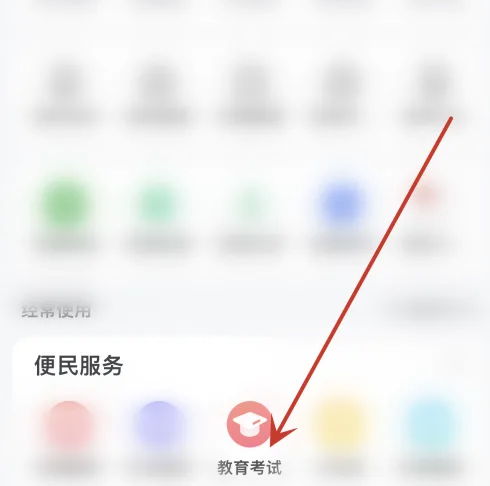 百度怎么查2024高考成绩 百度2024高考成绩查询教程分享