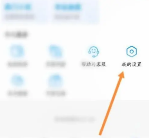 咪咕视频怎么设置显示剩余流量 咪咕视频展示剩余流量状况方法分享