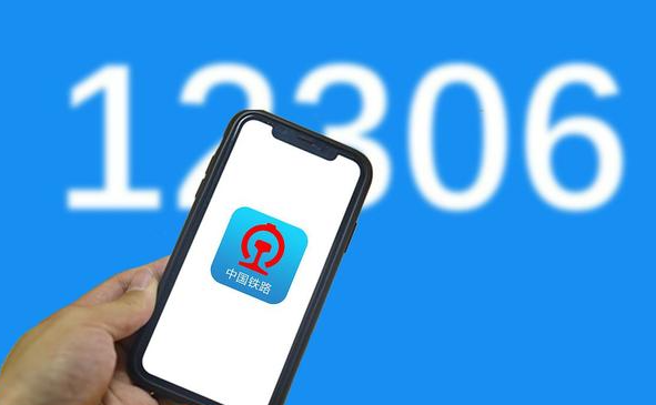 铁路12306怎么购买机票 购买机票操作方法