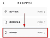 抖音怎么开启亲子守护 抖音开启亲子守护方法介绍