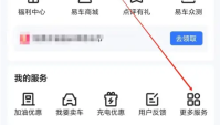 易车app拍照识车在哪里可以看到 易车APP找到拍照识车方法