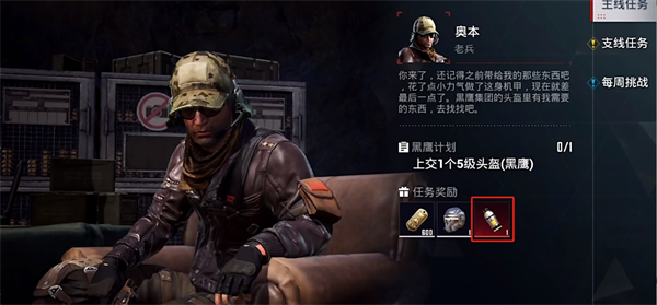 《和平精英》地铁逃生怎么解锁动力机甲系统
