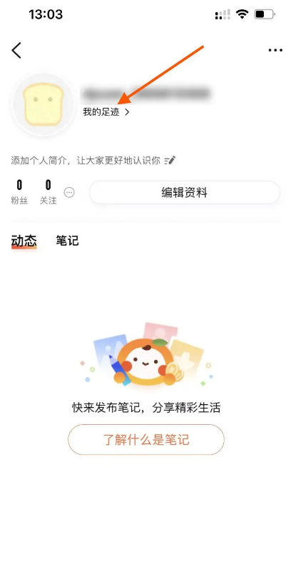 大众点评分享自己的足迹怎么操作 大众点评分享自己的足迹步骤分享
