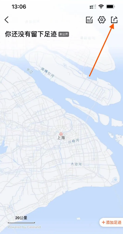 大众点评分享自己的足迹怎么操作 大众点评分享自己的足迹步骤分享