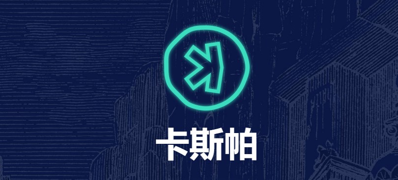 2024年07月04日kas币价格