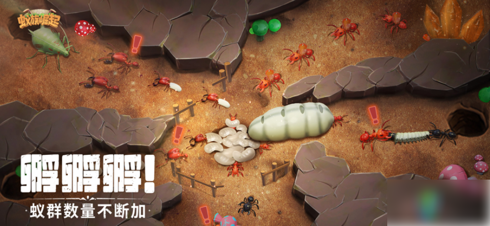 蚁族崛起如何获得典藏英雄 《蚁族崛起》典藏英雄的获取方法