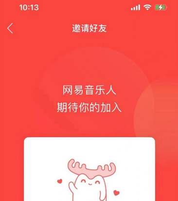 网易云音乐在哪认证音乐人 网易云音乐申请成为音乐人方法介绍