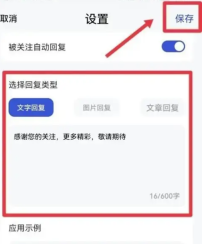 百家号怎么设置自动回复 百家号开启自动回复操作一览