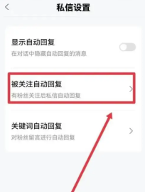 百家号怎么设置自动回复 百家号开启自动回复操作一览