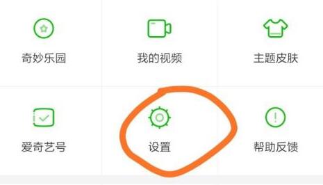 爱奇艺账号怎么切换 爱奇艺切换账号方法讲解