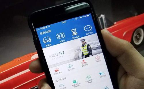 交管12123怎么申领电子版驾驶证 交管12123电子版驾驶证申请教程分享