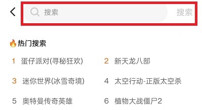 233乐园怎么搜索游戏 233乐园游戏搜索方法教程