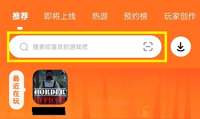 233乐园怎么搜索游戏 233乐园游戏搜索方法教程