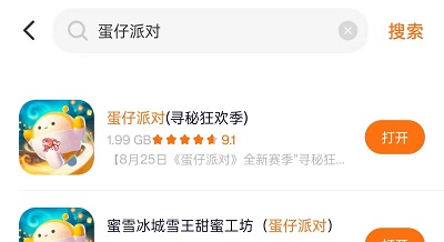 233乐园怎么搜索游戏 233乐园游戏搜索方法教程