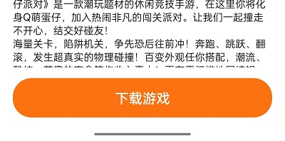233乐园怎么搜索游戏 233乐园游戏搜索方法教程