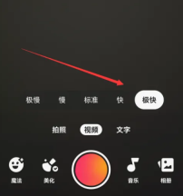 快手拍视频怎么设置变速 快手设置视频速度步骤一览