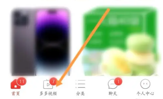 多多视频怎么发布视频 多多视频发布视频教程分享