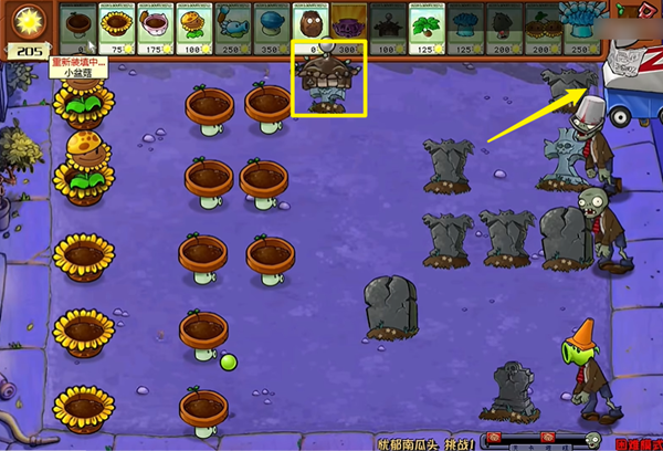 《植物大战僵尸杂交版》忧郁南瓜头1通关攻略