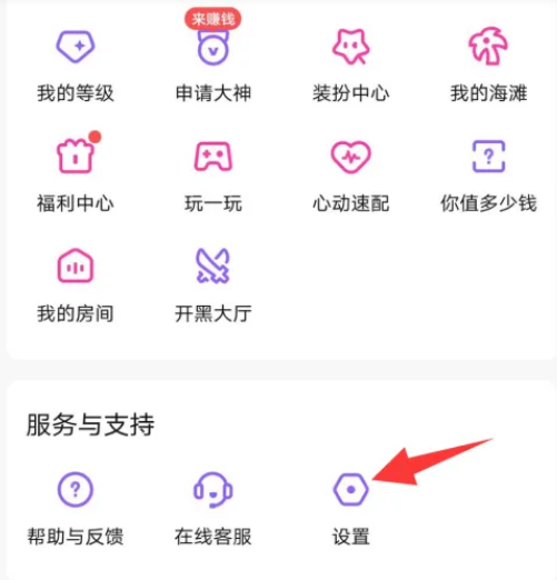 比心怎么设置密码 比心修改密码教程一览