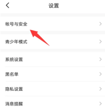 比心怎么设置密码 比心修改密码教程一览