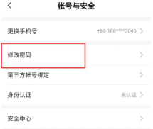 比心怎么设置密码 比心修改密码教程一览