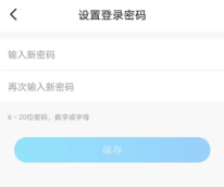 比心怎么设置密码 比心修改密码教程一览