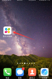 萤石云视频在哪开通萤石云盘 萤石云视频开通萤石云盘教程