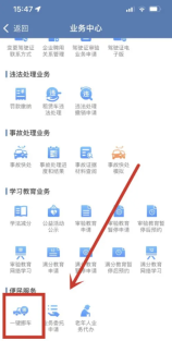 12123上怎么查车主电话通知挪车 12123上查车主电话通知挪车步骤介绍