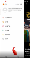 快手怎么关掉可能感兴趣的人 快手关闭可能感兴趣的人流程分享