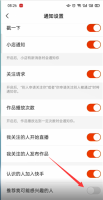 快手怎么关掉可能感兴趣的人 快手关闭可能感兴趣的人流程分享