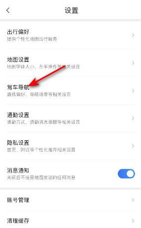 腾讯地图怎么打开蓝牙声道模式 腾讯地图蓝牙声道模式开启方法说明