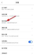 腾讯地图怎么打开蓝牙声道模式 腾讯地图蓝牙声道模式开启方法说明