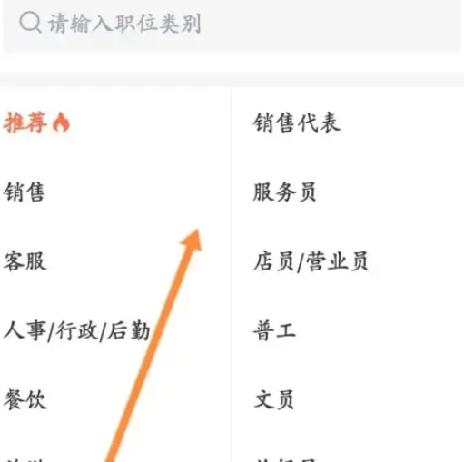 招财猫直聘怎么发布求职信息 招财猫直聘发布求职信息教程一览
