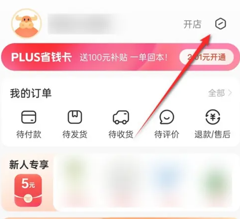 阿里巴巴怎么关闭指纹支付 阿里巴巴关闭指纹支付方法分享